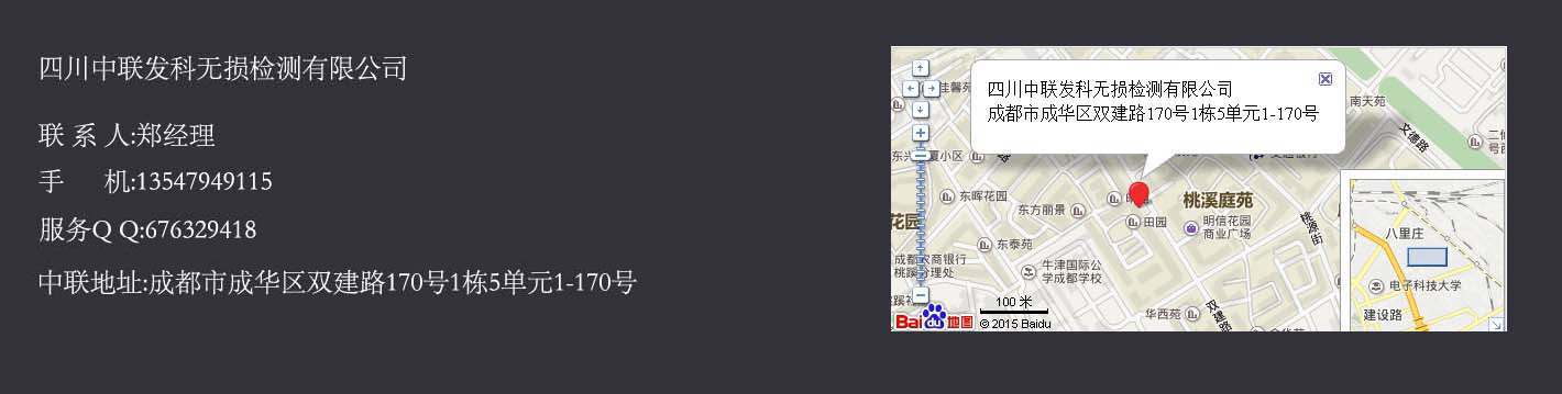 四川專(zhuān)業(yè)第三方無(wú)損檢測(cè)公司，主營(yíng)超聲波探傷，射線(xiàn)探傷，鋼結(jié)構(gòu)檢測(cè)，鋼結(jié)構(gòu)探傷，射線(xiàn)探傷，管道探傷